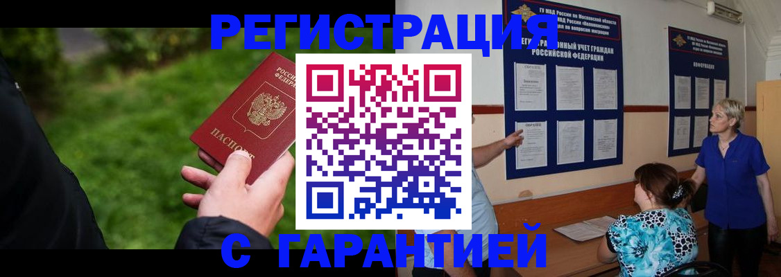 прописка регистрация в Зеленодольске